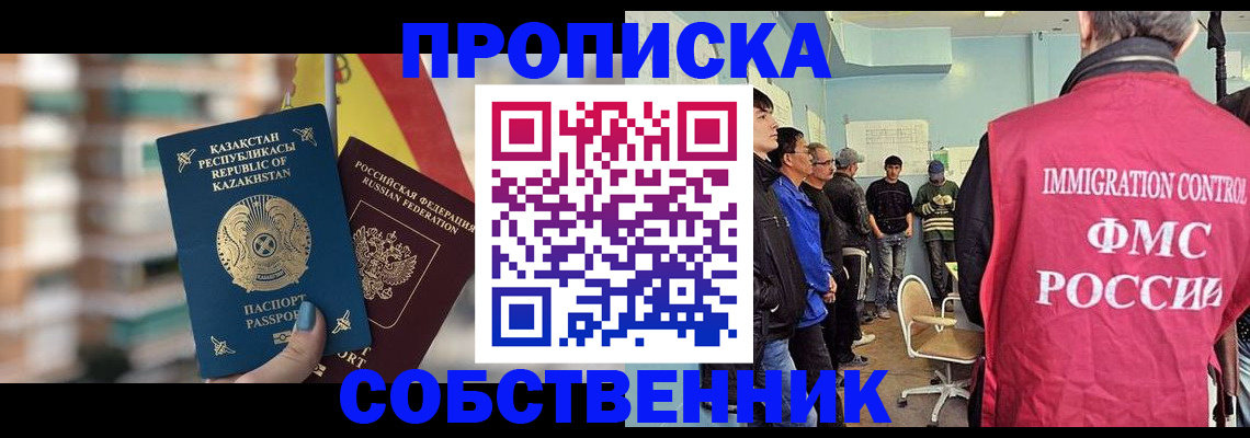 прописка для кредита в Полевском