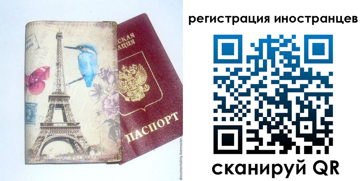 прописка 2025 в Полевском