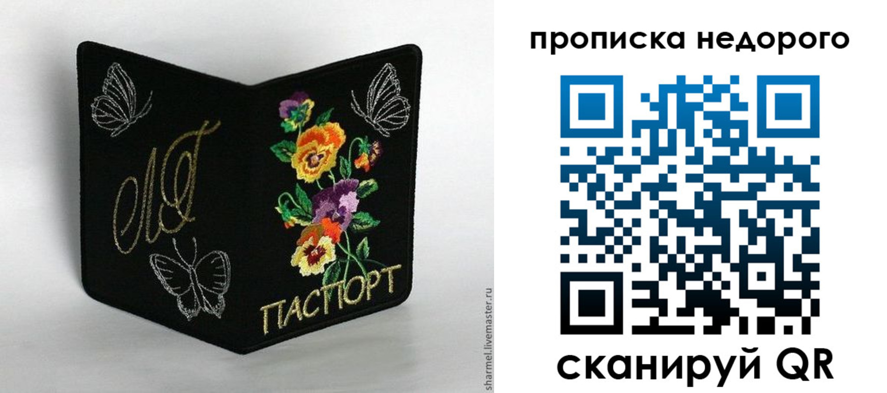 временная регистрация госуслуги в Полевском