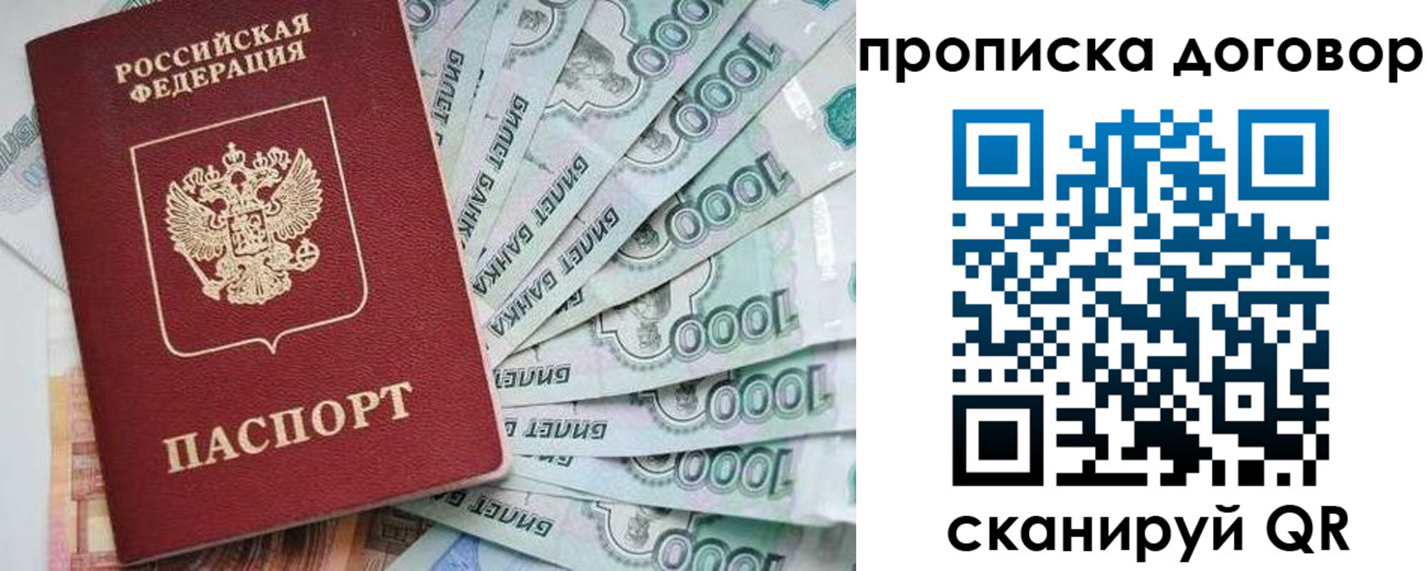 временная прописка в Полевском