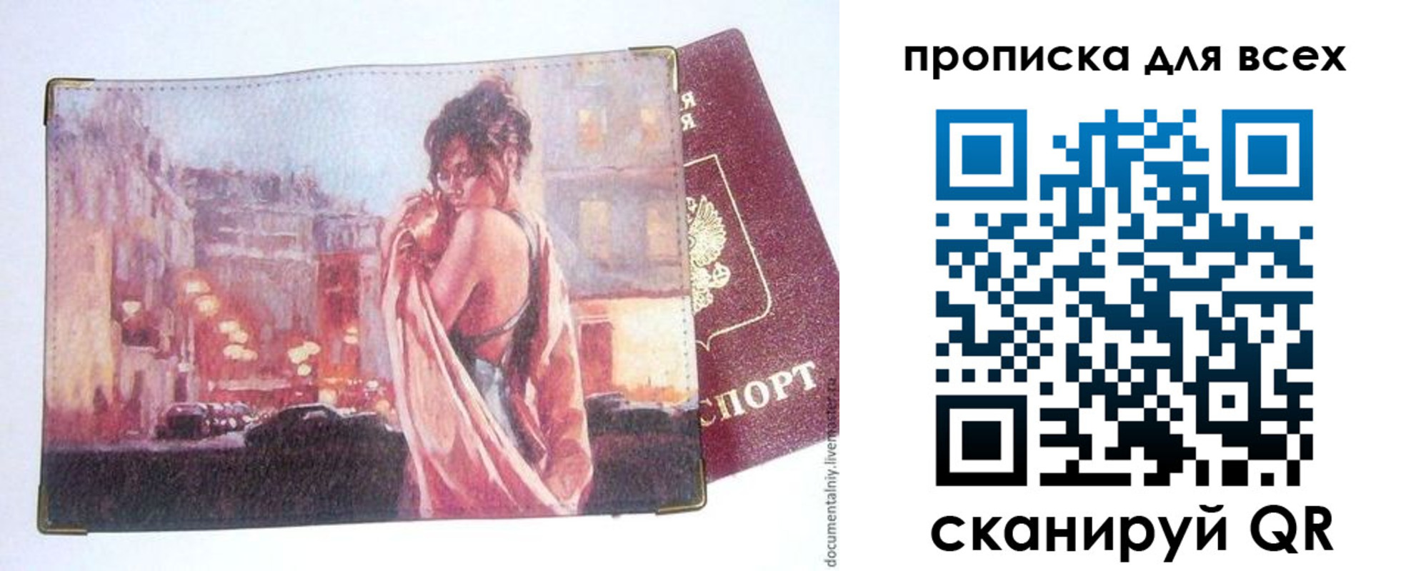 прописка в квартире в Полевском
