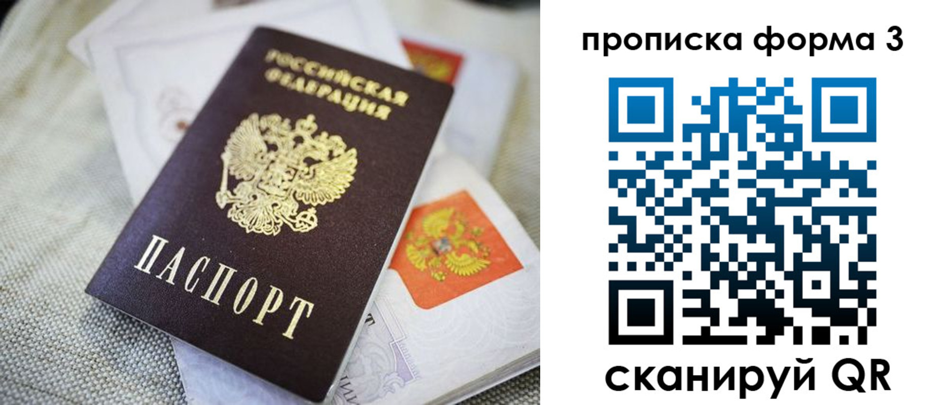 временная регистрация недорого в Полевском