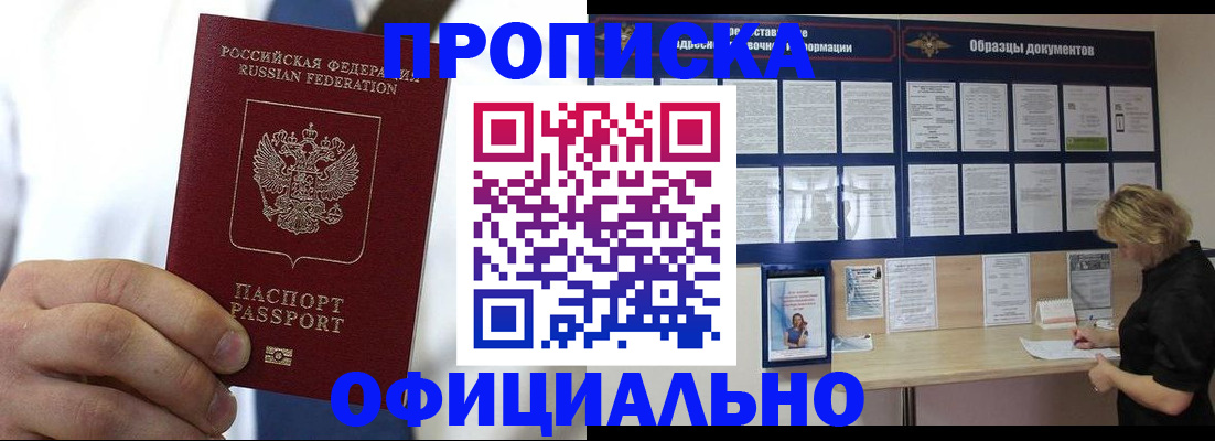 прописка иностранных граждан в Полевском
