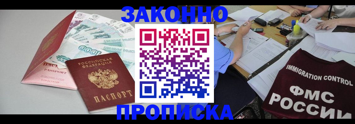 прописка от собственника в Полевском