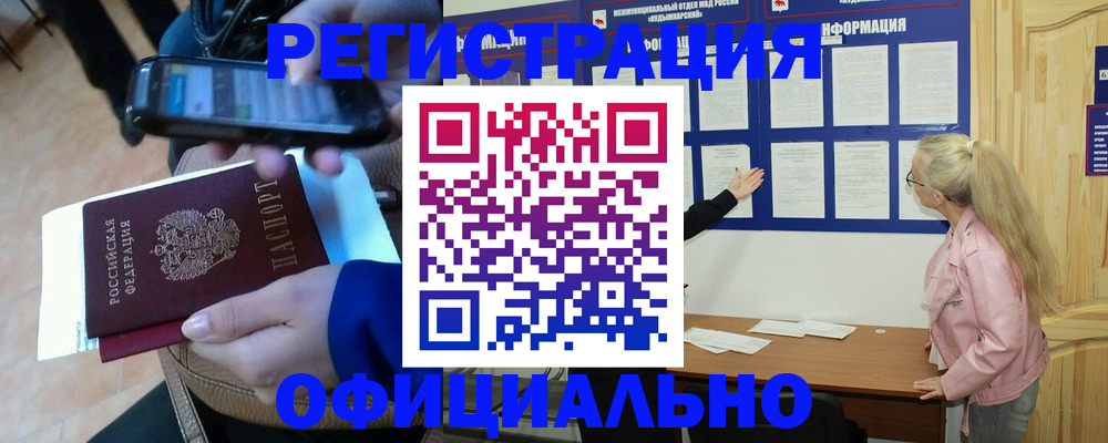 временная регистрация недорого в Полевском