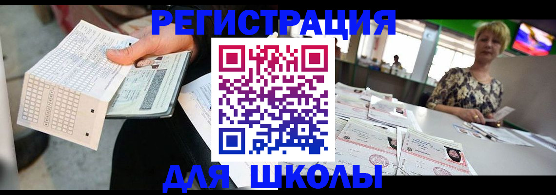 прописка в Полевском