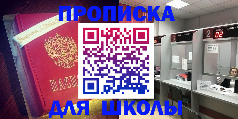 прописка иностранных граждан в Полевском