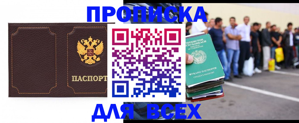 прописка поиск в Полевском