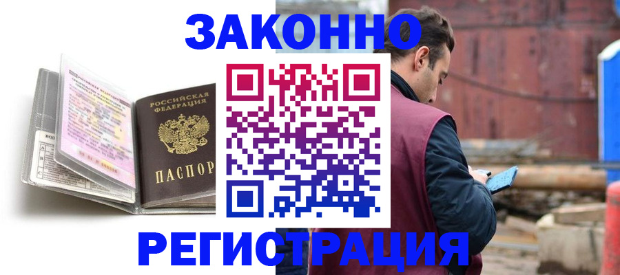 прописка регистрация в Полевском