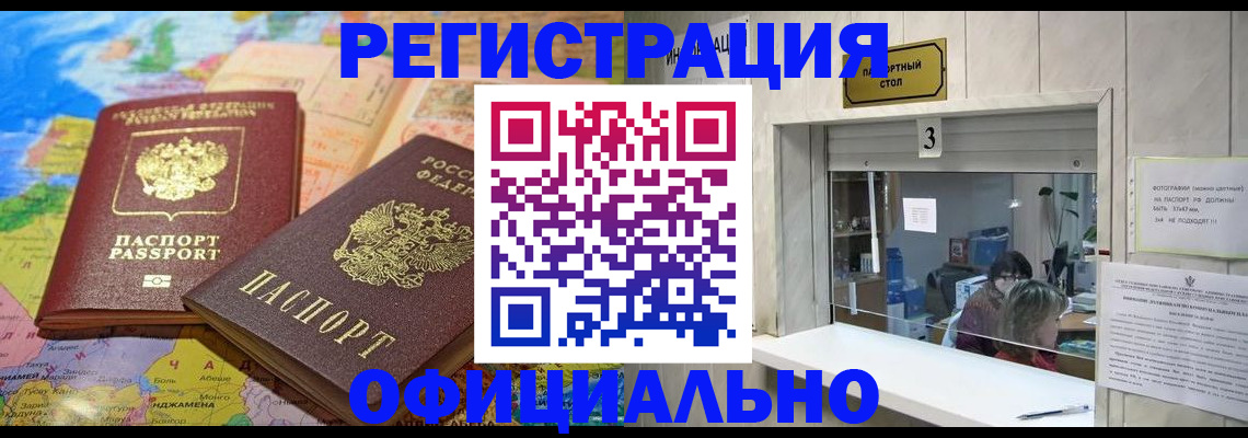 прописка для военкомата в Полевском